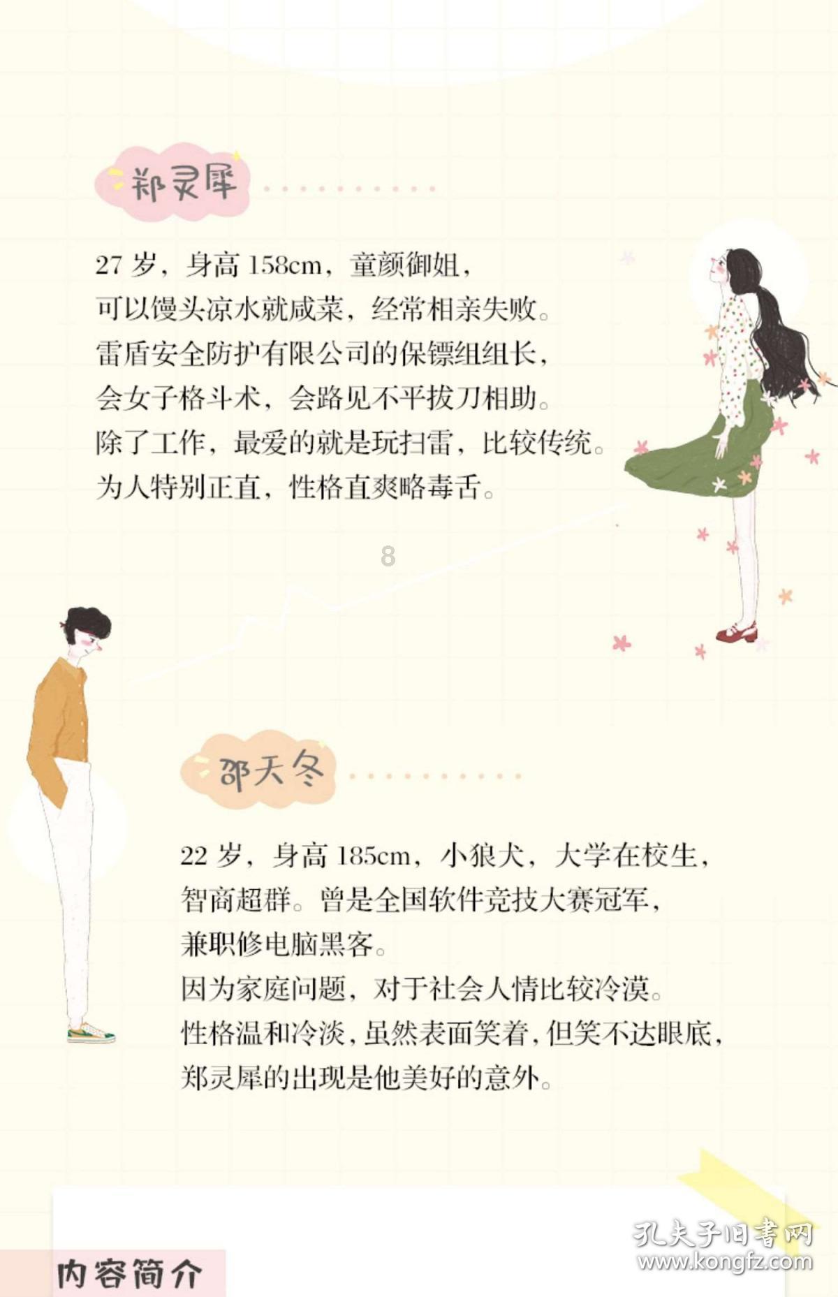 QQ游戏